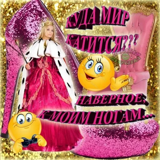 🫦 Стикер «стикеры для бичес» для Telegram