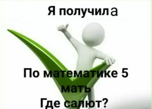 🥳 Стикер «стикеры для бичес» для Telegram