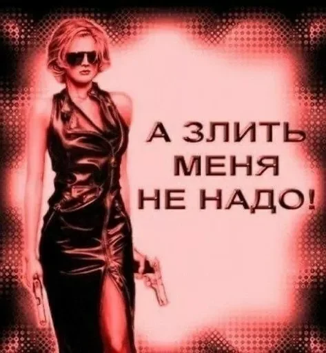 😡 Стикер «стикеры для бичес» для Telegram