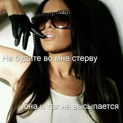 😡 Стикер «стикеры для бичес» для Telegram