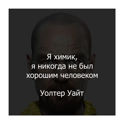👎 Стикер «Вселенная Breaking Bad» для Telegram
