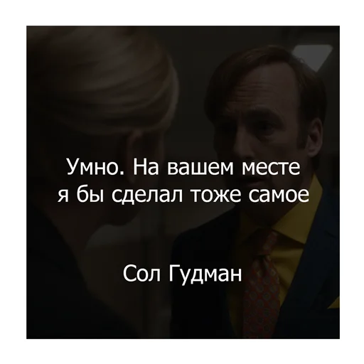 🤯 Стикер «Вселенная Breaking Bad» для Telegram