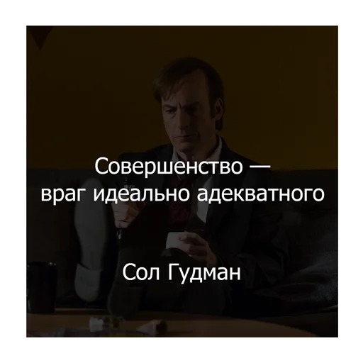 🤓 Стикер «Вселенная Breaking Bad» для Telegram