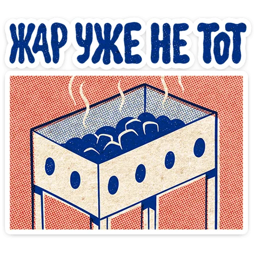 ⭐ Стикер «Шашлычок Виталя» для Telegram