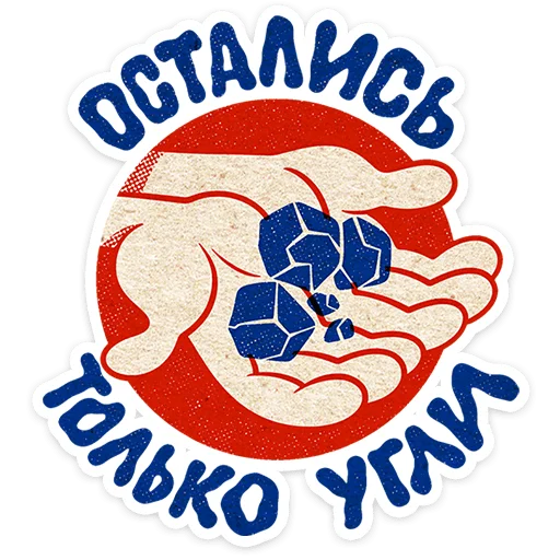 ⭐ Стикер «Шашлычок Виталя» для Telegram