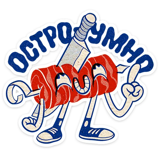 😆 Стикер «Шашлычок Виталя» для Telegram
