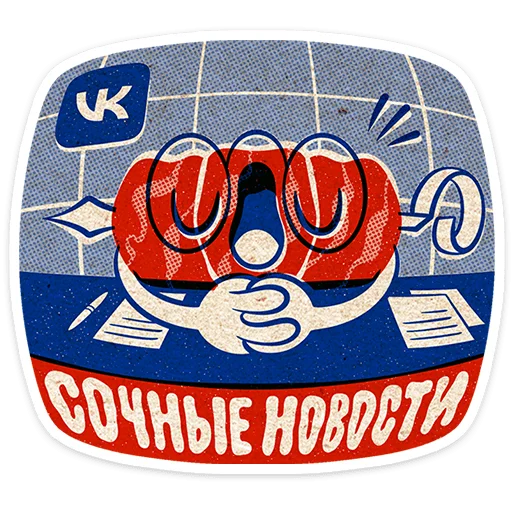 🤓 Стикер «Шашлычок Виталя» для Telegram