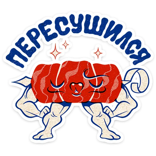 💪 Стикер «Шашлычок Виталя» для Telegram
