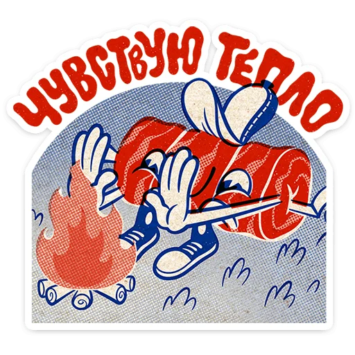 ⭐ Стикер «Шашлычок Виталя» для Telegram