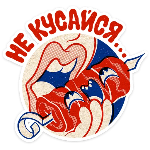 ⭐ Стикер «Шашлычок Виталя» для Telegram
