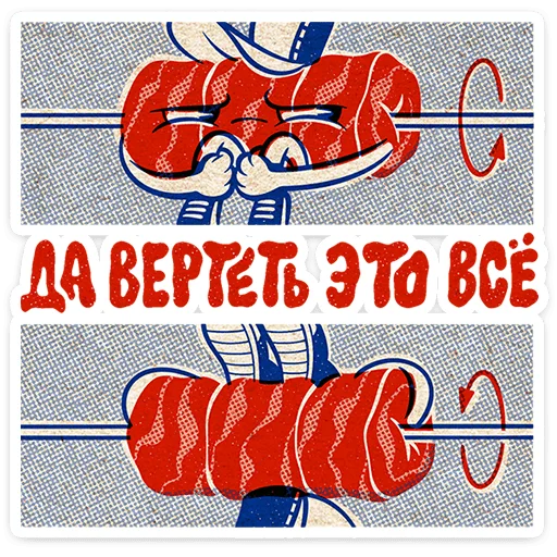 ⭐ Стикер «Шашлычок Виталя» для Telegram