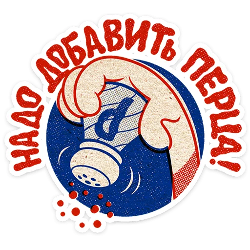 ⭐ Стикер «Шашлычок Виталя» для Telegram
