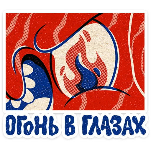🤩 Стикер «Шашлычок Виталя» для Telegram
