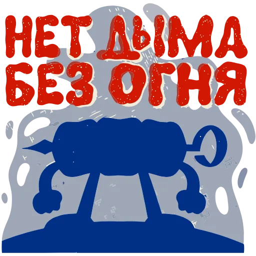 💨 Эмодзи «Шашлычок Виталя» для Telegram