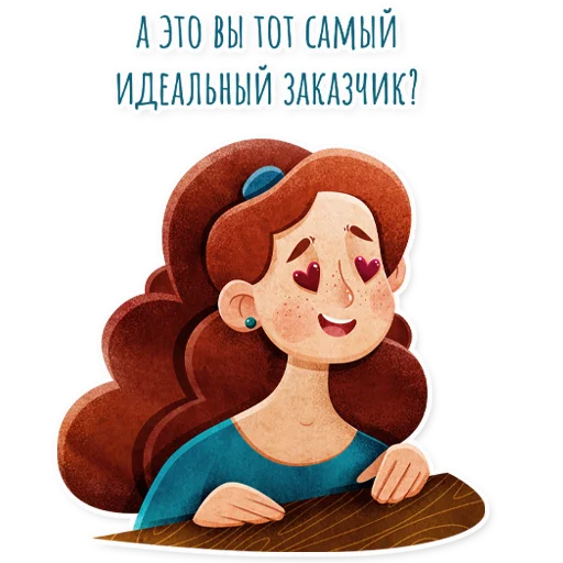 Стикерпак BE ILLUSTRATOR для Telegram