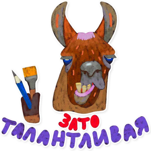 😝 Стикер «BE ILLUSTRATOR» для Telegram
