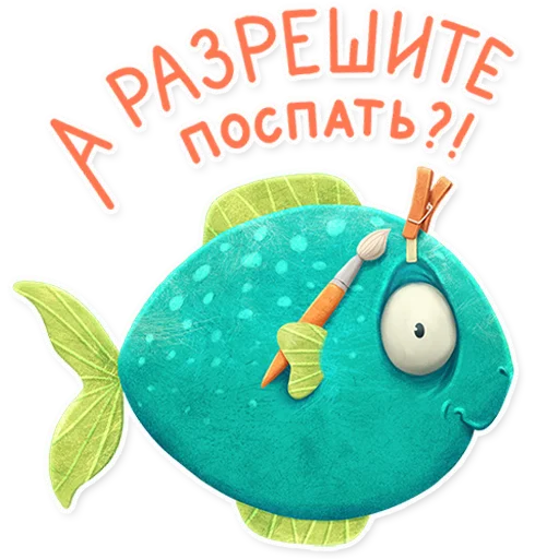 😴 Стикер «BE ILLUSTRATOR» для Telegram