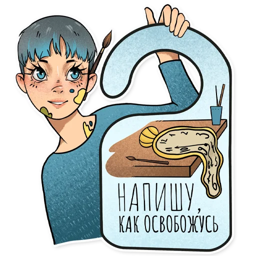 😉 Стикер «BE ILLUSTRATOR» для Telegram