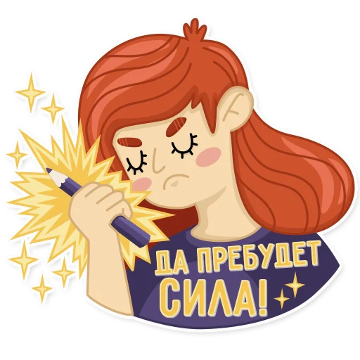 💪 Стикер «BE ILLUSTRATOR» для Telegram