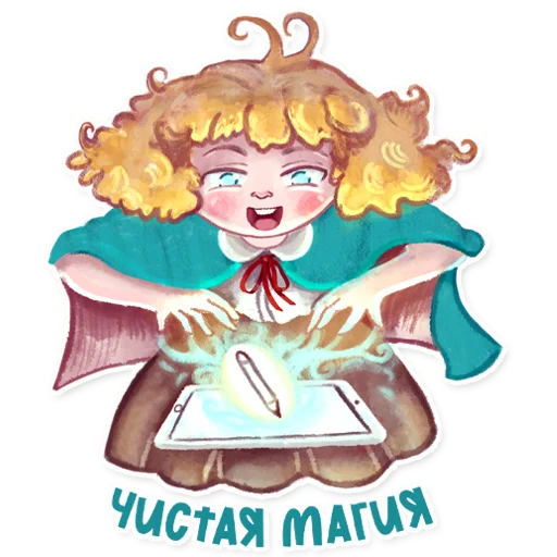 🤩 Стикер «BE ILLUSTRATOR» для Telegram