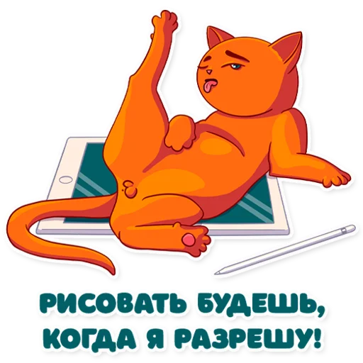 🐈 Стикер «BE ILLUSTRATOR» для Telegram