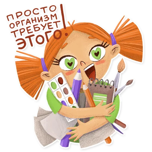 😎 Стикер «BE ILLUSTRATOR» для Telegram
