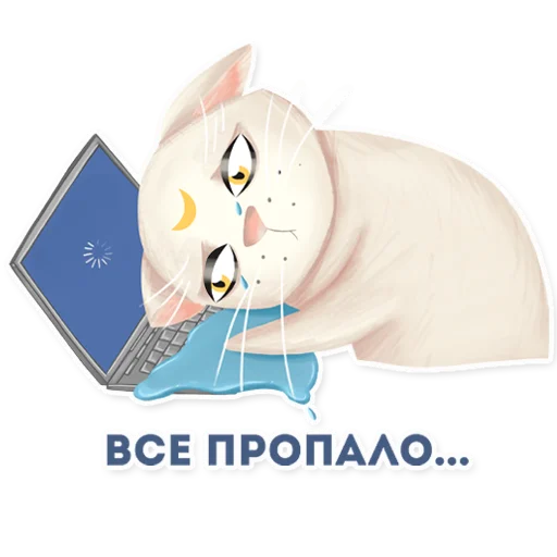 😭 Стикер «BE ILLUSTRATOR» для Telegram