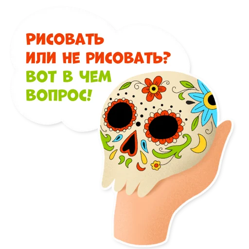 🤔 Стикер «BE ILLUSTRATOR» для Telegram