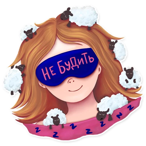 🥱 Стикер «BE ILLUSTRATOR» для Telegram
