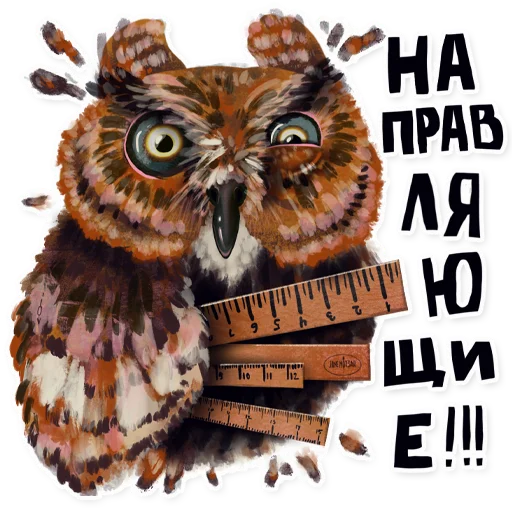 🦉 Стикер «BE ILLUSTRATOR» для Telegram