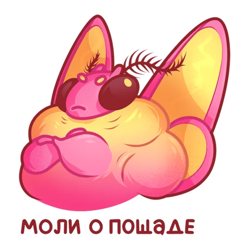 😤 Стикер «Моль» для Telegram