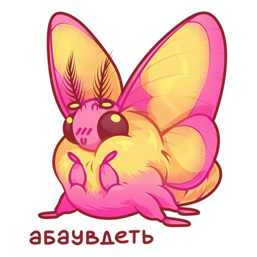 😍 Стикер «Моль» для Telegram