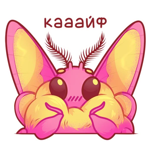 🤤 Стикер «Моль» для Telegram