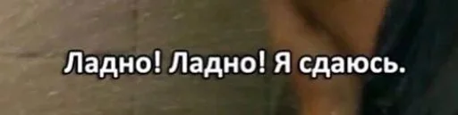 😓 Стикер «Будь нормальным» для Telegram