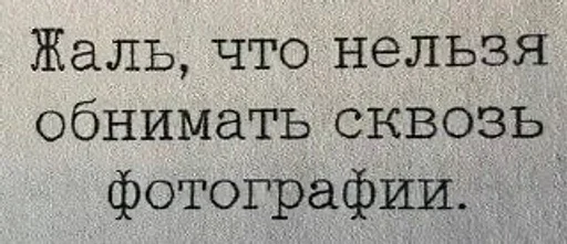 🤍 Стикер «Будь нормальным» для Telegram