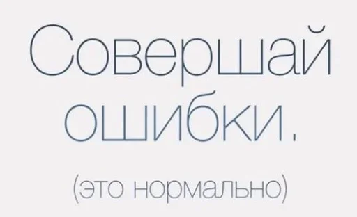 👍 Стикер «Будь нормальным» для Telegram