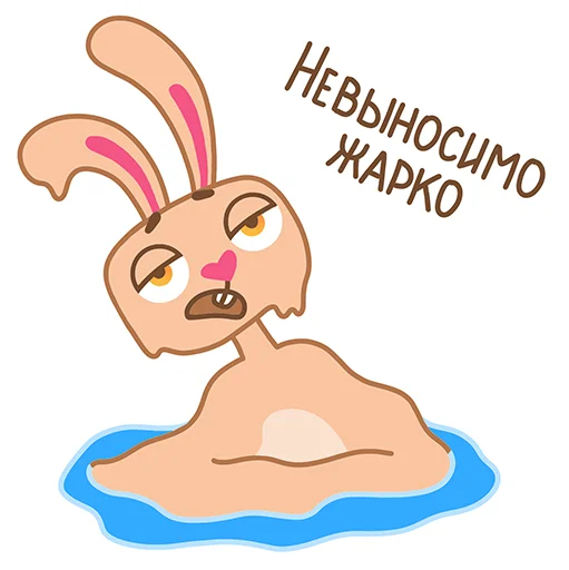 🫠 Стикер «Пляжный кролик Стив» для Telegram