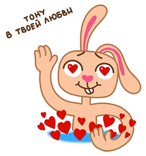 💯 Стикер «Пляжный кролик Стив» для Telegram