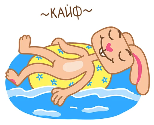 😌 Стикер «Пляжный кролик Стив» для Telegram