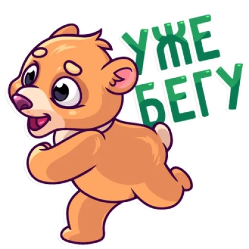 🏃‍♂️ Стикер «Мишка» для Telegram