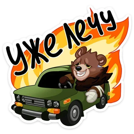 🚘 Стикер «Tiny Bunny - Медвежутка без надписей» для Telegram