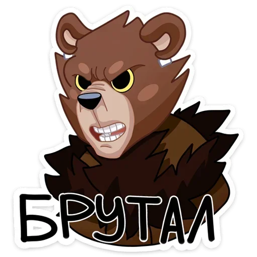 😤 Стикер «Tiny Bunny - Медвежутка без надписей» для Telegram