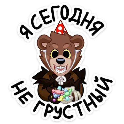 ☺ Стикер «Tiny Bunny - Медвежутка без надписей» для Telegram