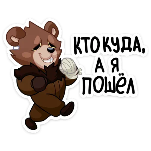 👋 Стикер «Tiny Bunny - Медвежутка без надписей» для Telegram