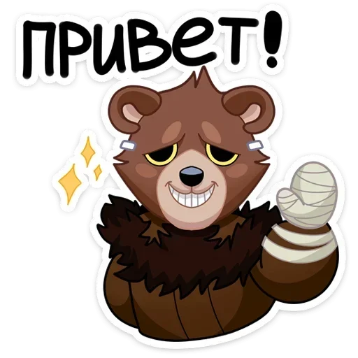 Стикерпак Tiny Bunny - Медвежутка без надписей для Telegram