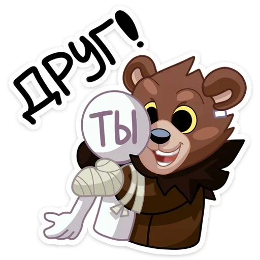 🤗 Стикер «Tiny Bunny - Медвежутка без надписей» для Telegram