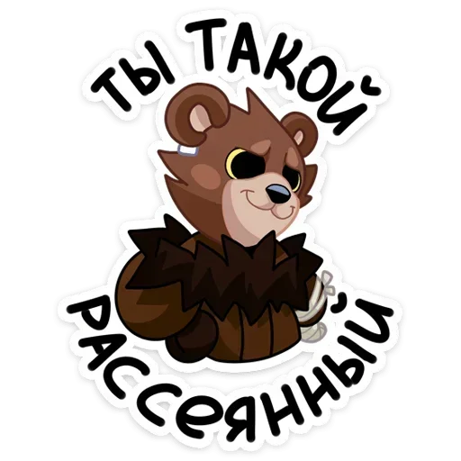 😒 Стикер «Tiny Bunny - Медвежутка без надписей» для Telegram