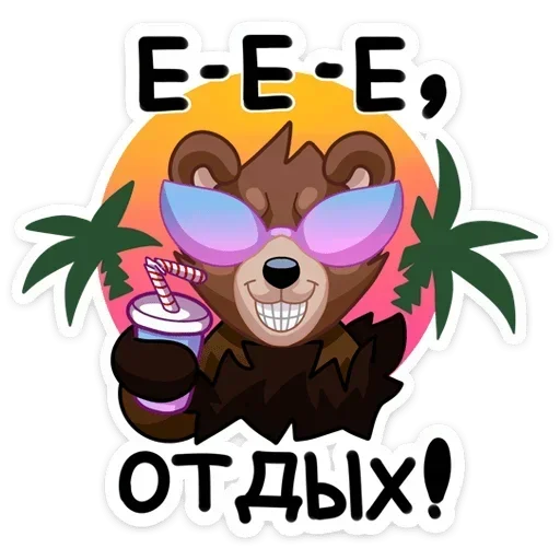 😎 Стикер «Tiny Bunny - Медвежутка без надписей» для Telegram