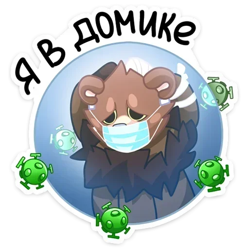 🦠 Стикер «Tiny Bunny - Медвежутка без надписей» для Telegram