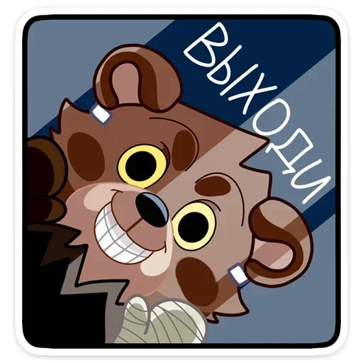 😡 Стикер «Tiny Bunny - Медвежутка без надписей» для Telegram